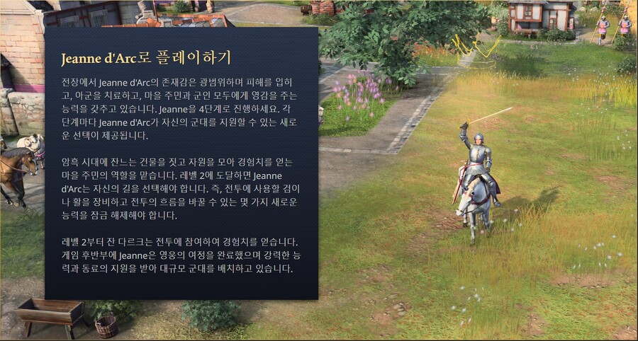 에이지 오브 엠파이어 4 - 술탄의 승천 DLC: 잔다르크_3.jpg