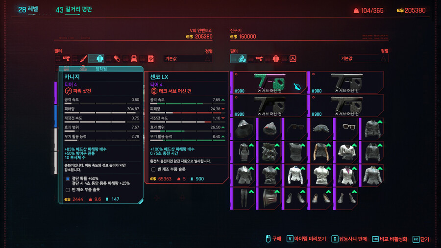 [임무: 총탄] 진구지 고오급 옷가게 두번째 방문하면 발생하는 이벤트_3.jpg