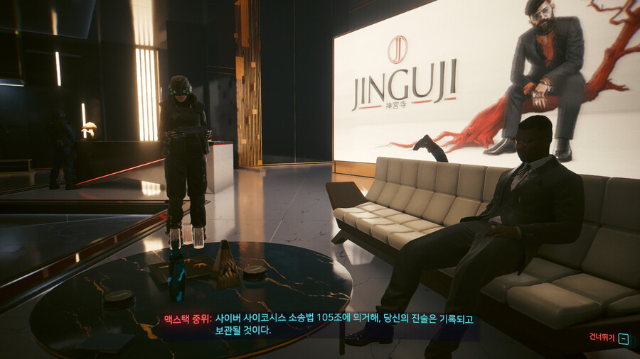 [임무: 총탄] 진구지 고오급 옷가게 두번째 방문하면 발생하는 이벤트_4.jpg