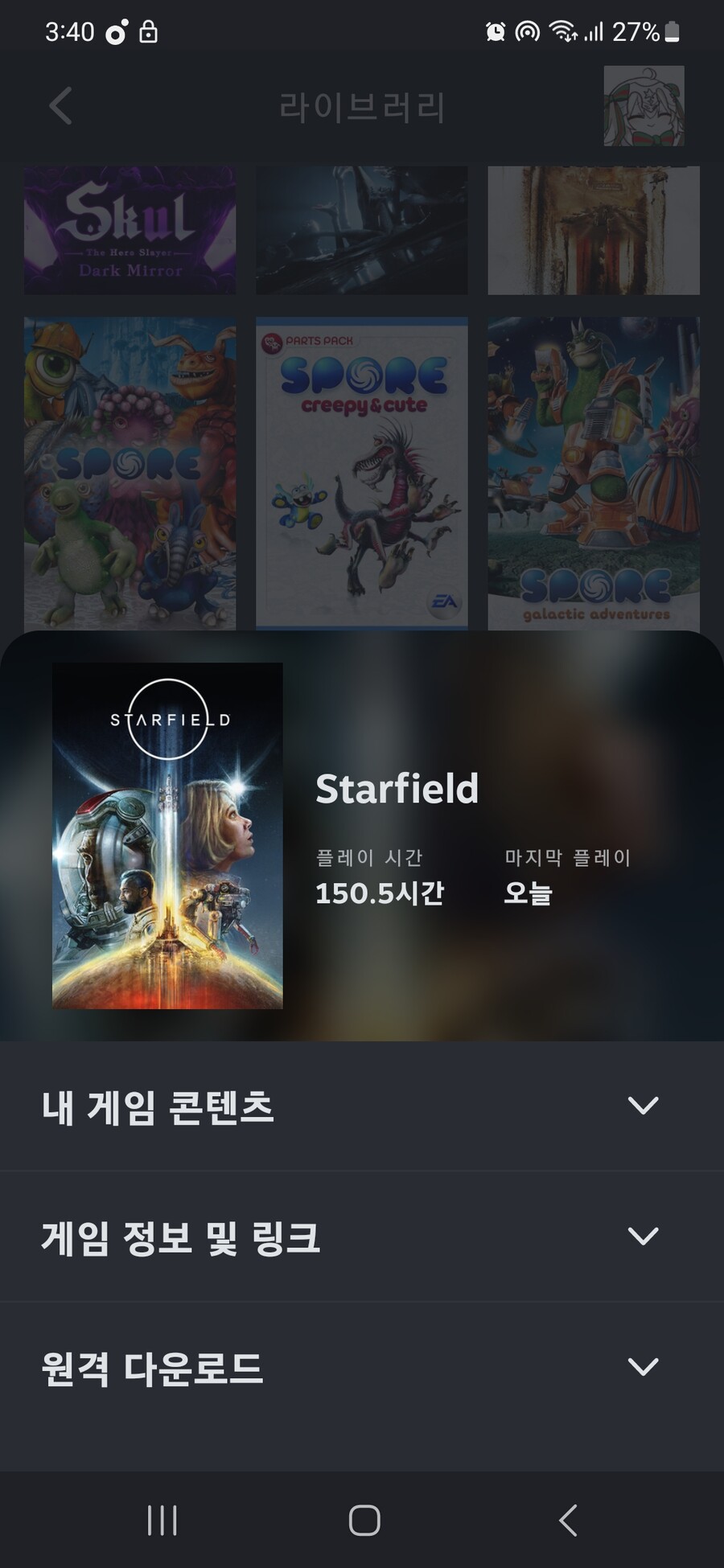 스타필드) 똥겜이라 욕하면서 언제 이만큼 했데;;_1.jpg