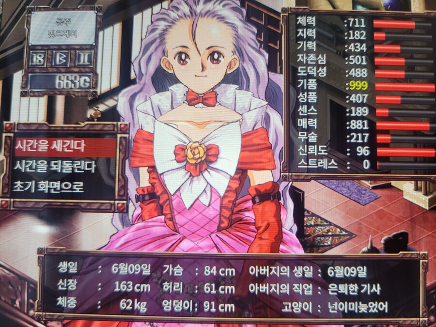 프메3)흑흑 잘컸다 우리딸_1.jpg