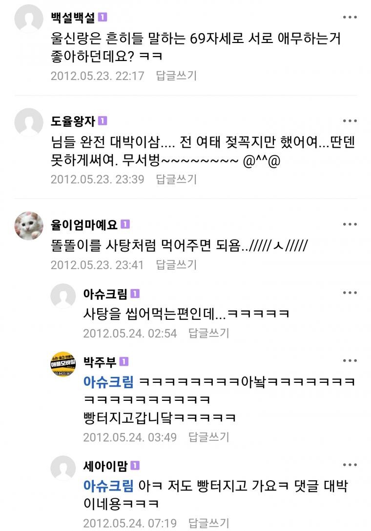 19)맘카페 남편 애무 하는법.jpg_7.jpg