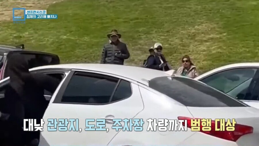 지옥으로 변한 샌프란시스코 근황.jpg_5.jpg