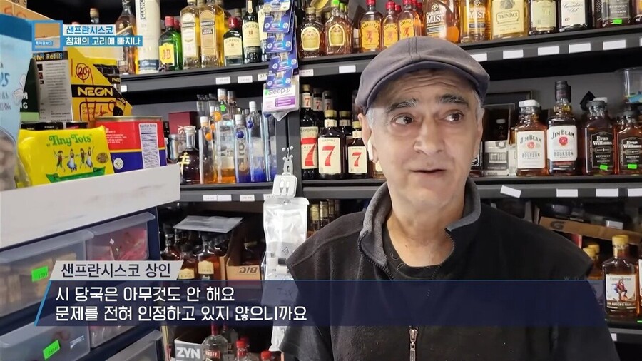 지옥으로 변한 샌프란시스코 근황.jpg_8.jpg