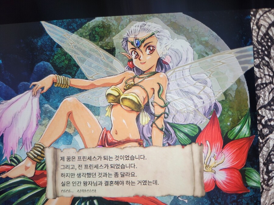 프메3)우리 딸래미 프린세스가 되었습니다_1.jpg