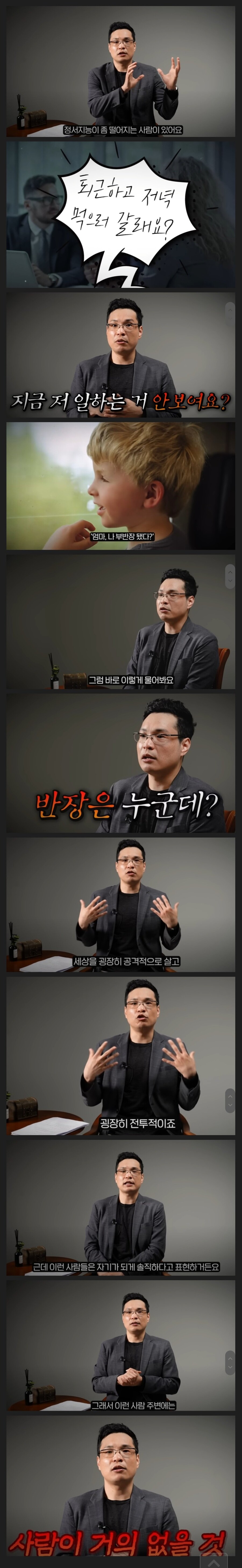 정서 지능이 떨어지는 사람의 말투.jpg_1.jpg