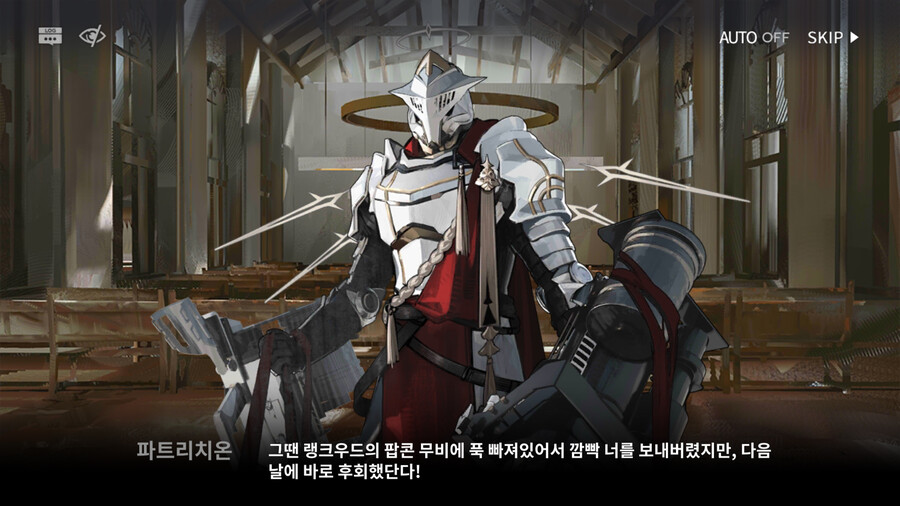 명일방주) 피아메타 개인스토리 재밌네_3.png