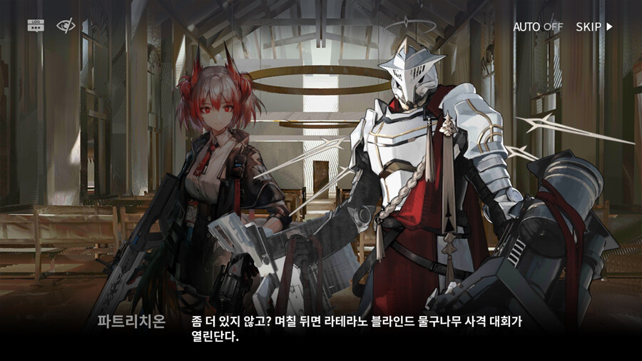명일방주) 피아메타 개인스토리 재밌네_5.png