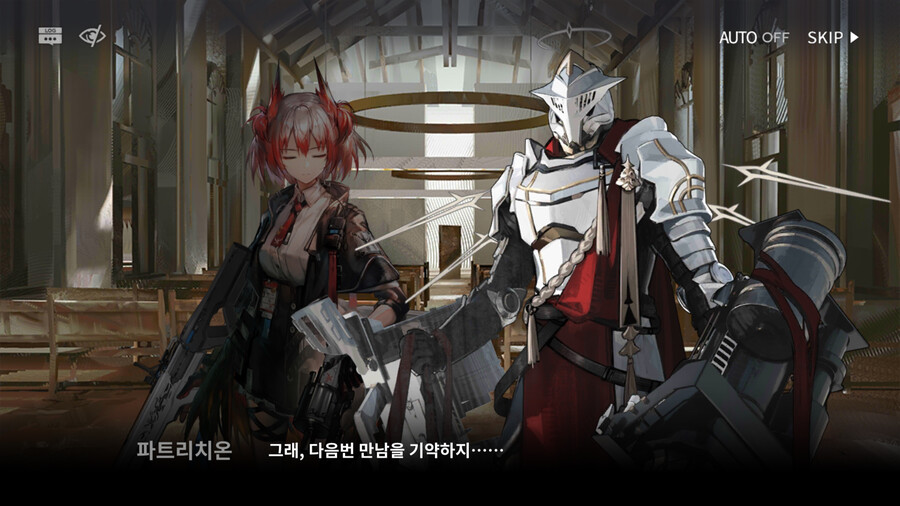 명일방주) 피아메타 개인스토리 재밌네_8.png