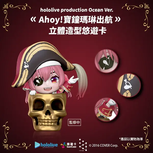 버튜버) 마린과 구라 피규어 예약 개시_1.webp