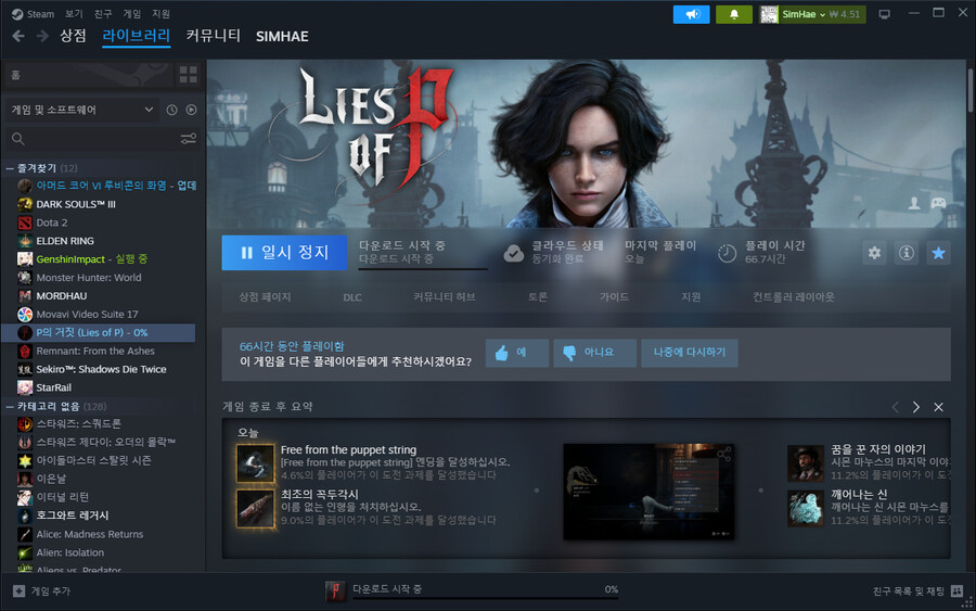 인정협회] 패치전 엔딩 인증_1.png