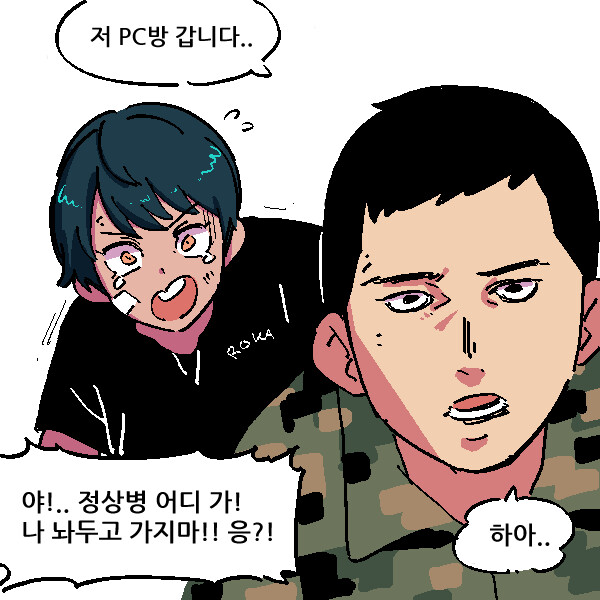 친절한 김병장님_3.png