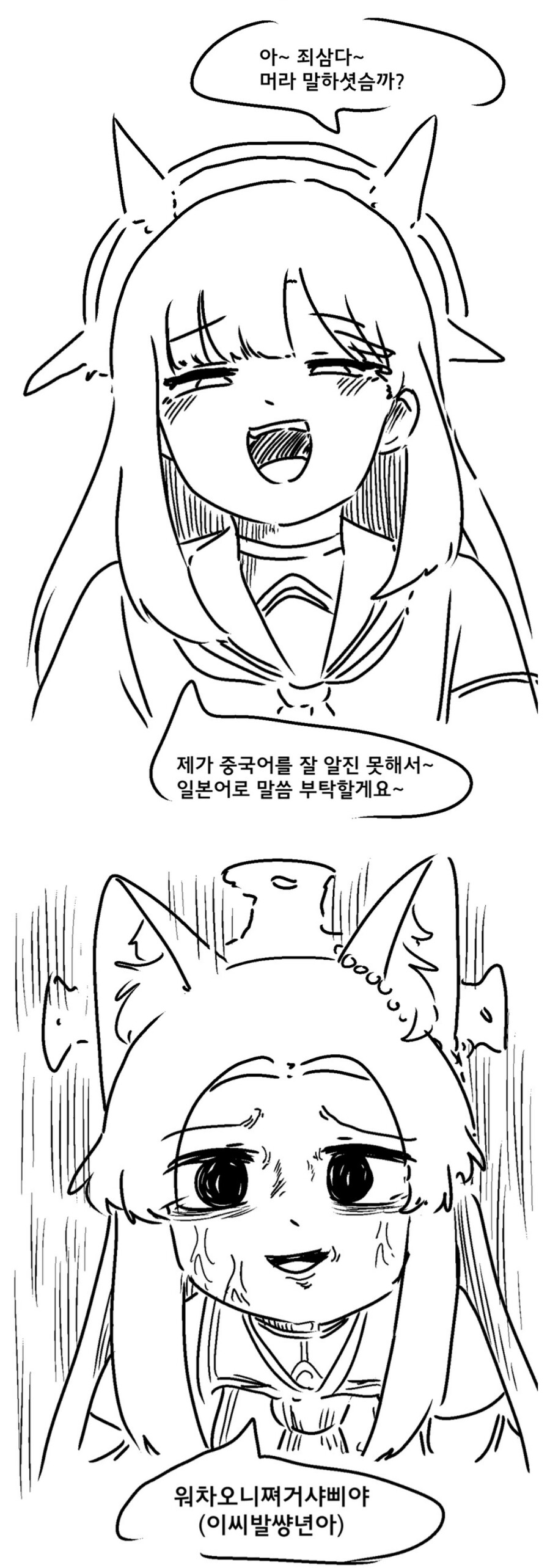 블루아카)세이야밈 모음_5.png