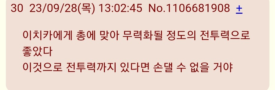 블루아카/일섭스포)카스미 일본평가._3.jpg