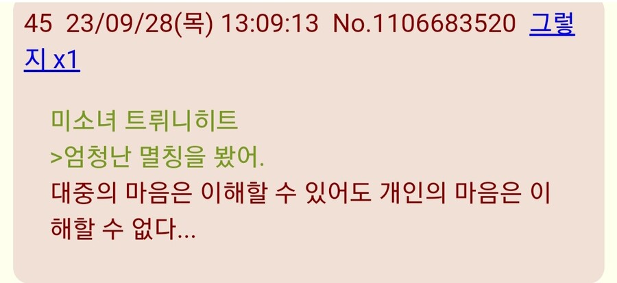 블루아카/일섭스포)카스미 일본평가._6.jpg