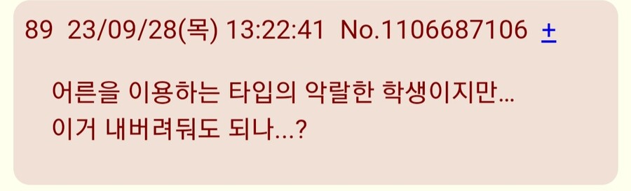 블루아카/일섭)재평가받는 캐릭터_4.jpg
