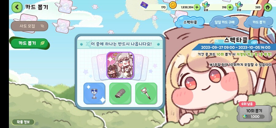 트릭컬) 모두가 선발대인 입장에서 할게 너무 많은게 문제인건 또 처음임_16.jpg