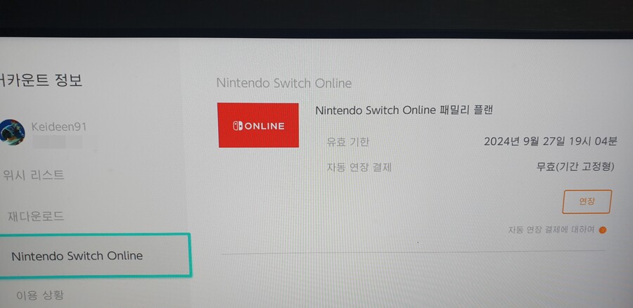 (마감)스위치 패밀리 맴버 3명 추가 모집합니다(추가팩X)_1.jpg