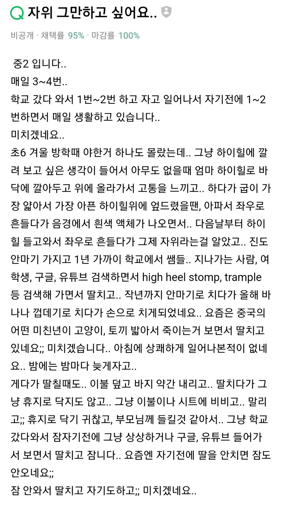 19) 무분별한 청소년 자위행위의 위험한 이유.jpg_1.jpg