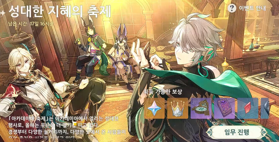 원신) 수메르 서사는 '엉덩이'를 들추면 보인다_49.png