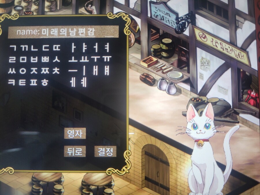 프메3) 사윗감 주웠습니다_2.jpg