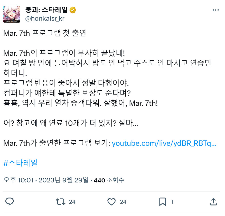 스타레일) 연료 10개 주는 듯?_1.png