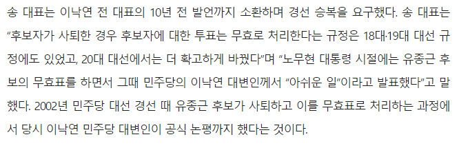 허위사실 유포가 무서운 줄 모르는 사람이 있어서 말이지..._1.png