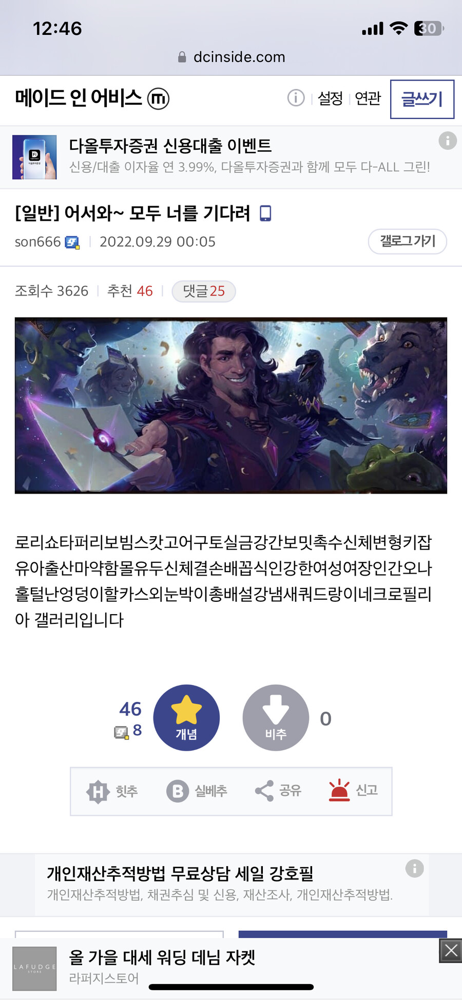 메이드 인 어비스 갤러리의 이명_1.png