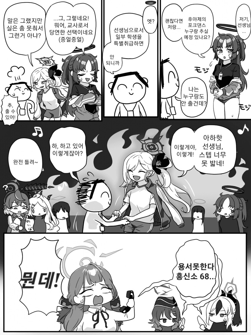 블루아카) 드디어 키보토스 최고 악의 집단이 된 흥신소68_1.png