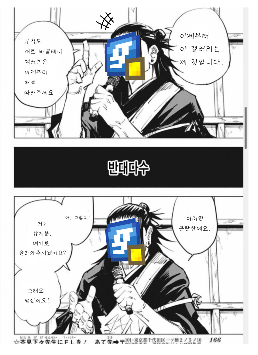 주술회전: ㅇㅇ(223.63)_4.png