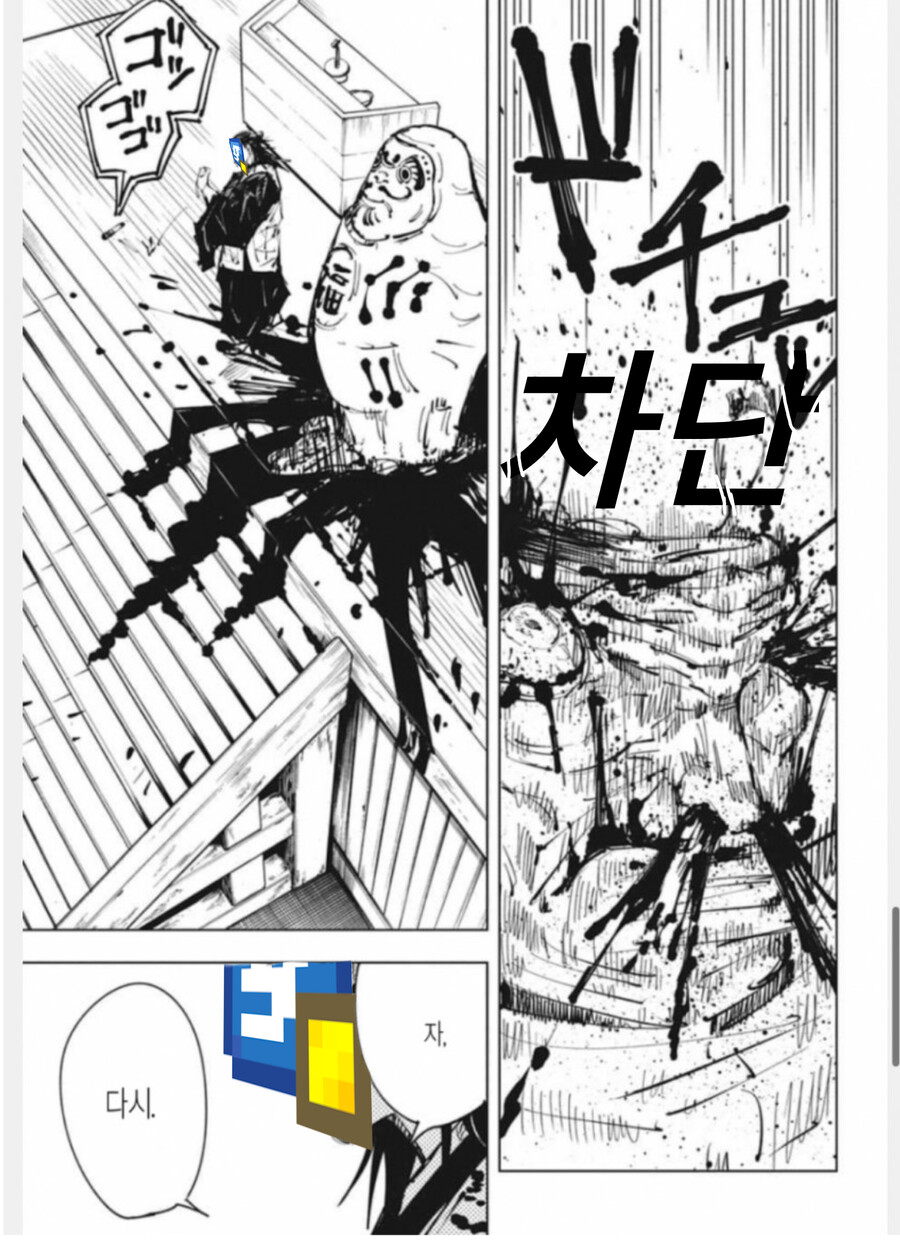 주술회전: ㅇㅇ(223.63)_5.png