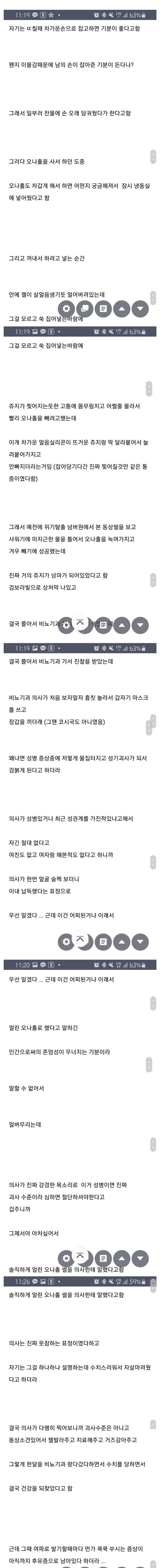 설녀아줌마랑 ㅅㅅ하는게 위험한 이유_1.jpg