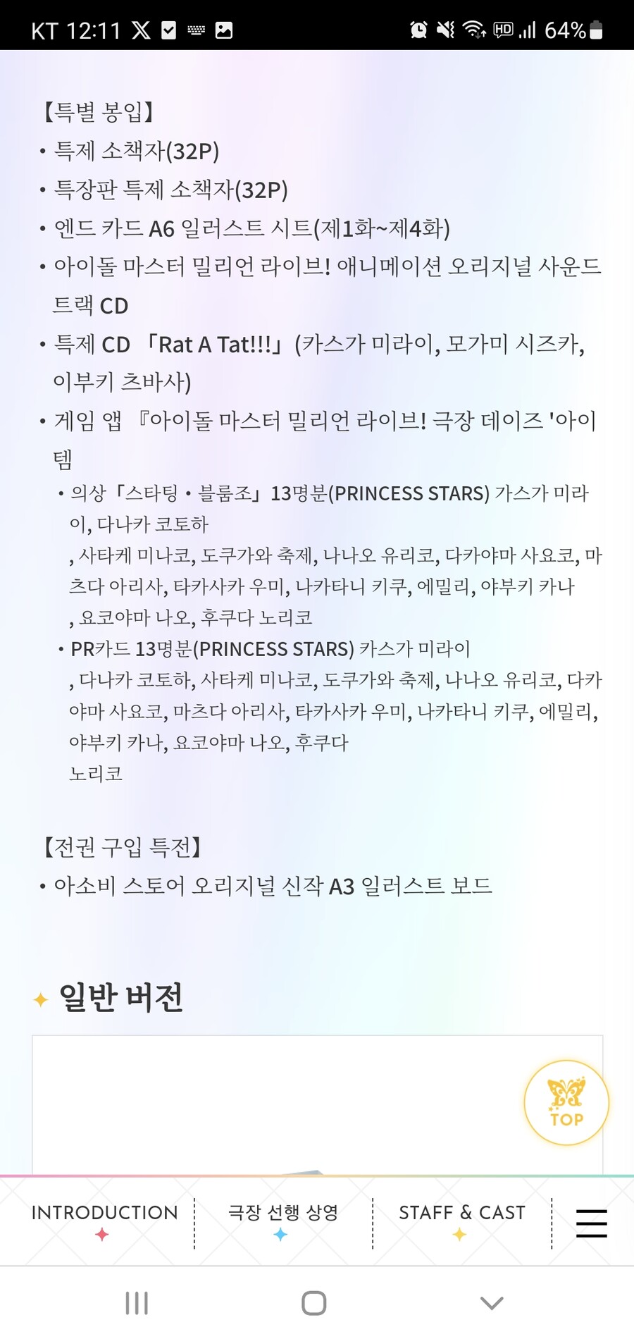[@] 어제 BD 특전(특장판) 사항 제대로 못봤는데_3.jpg