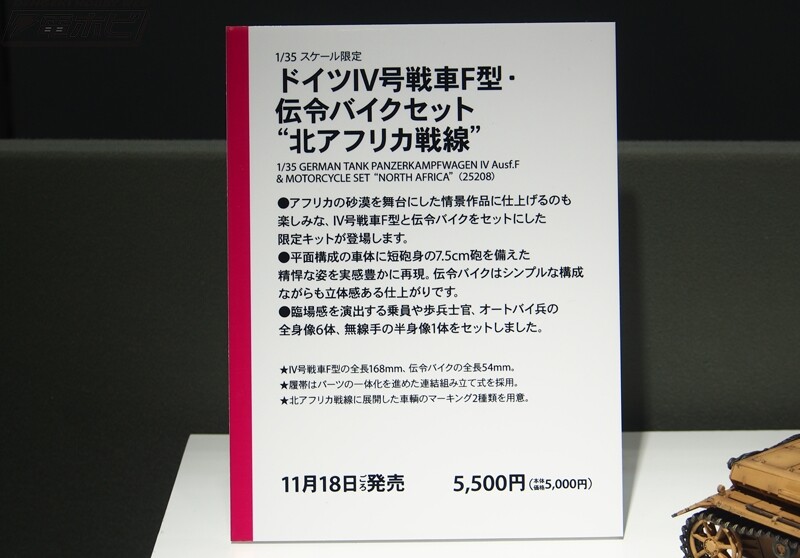 [타미야] 제61회 전일본 모형 하비쇼 신작 전시 이미지(스압)_27.jpg