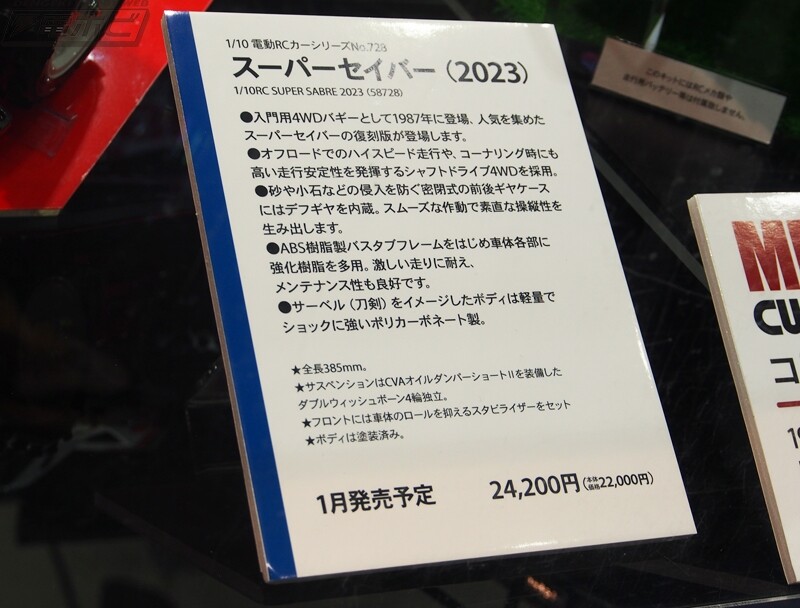 [타미야] 제61회 전일본 모형 하비쇼 신작 전시 이미지(스압)_73.jpg