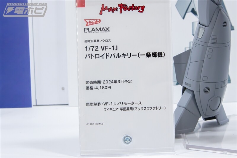 [맥스팩토리] PLAMAX 제61회 전일본 모형 하비쇼 신작 전시 이미지(스압)_20.jpg