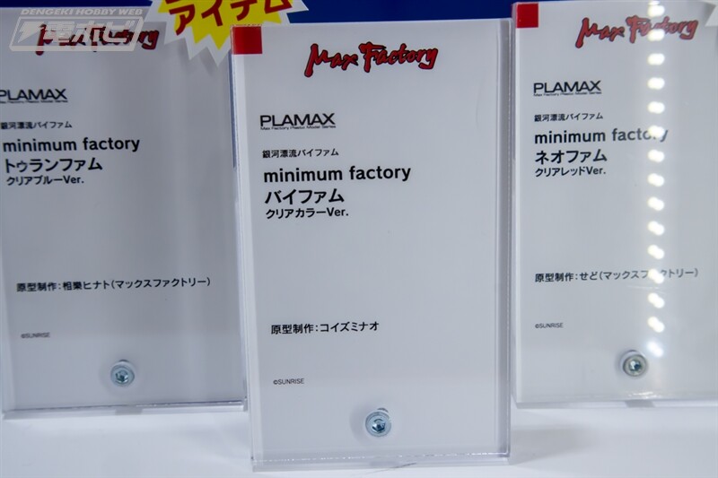 [맥스팩토리] PLAMAX 제61회 전일본 모형 하비쇼 신작 전시 이미지(스압)_33.jpg