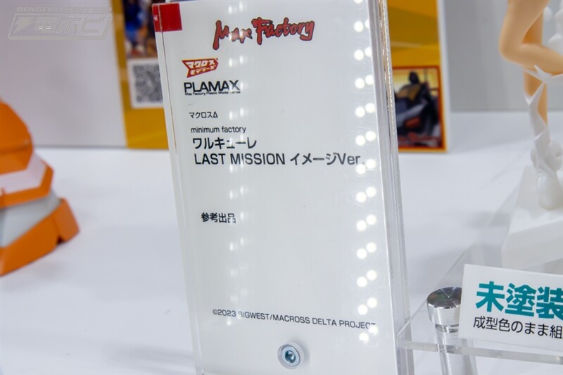 [맥스팩토리] PLAMAX 제61회 전일본 모형 하비쇼 신작 전시 이미지(스압)_46.jpg