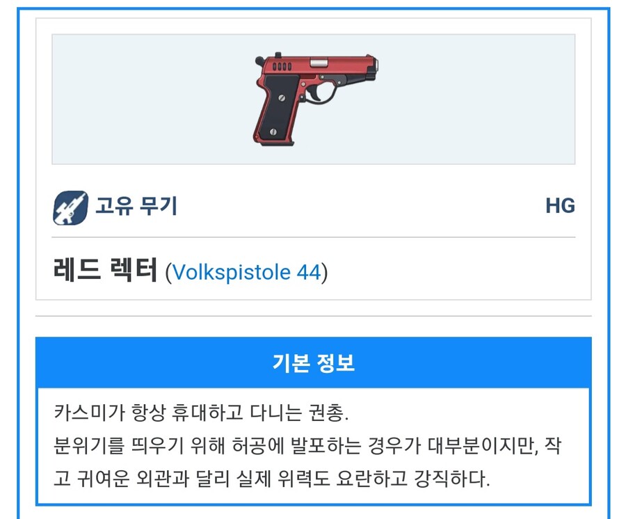 블루아카) 일섭스포) 이치카랑 카스미의 관계가 볼수록 재밌다_6.jpg