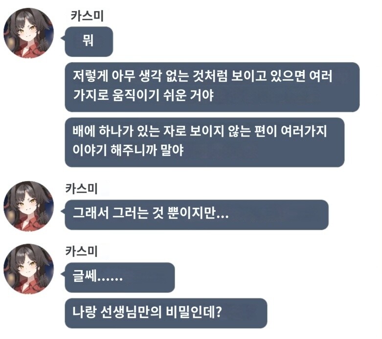 블루아카) 일섭스포) 이치카랑 카스미의 관계가 볼수록 재밌다_16.jpg