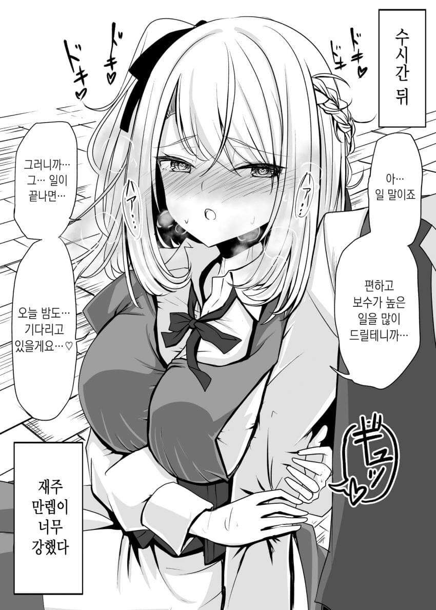 레벨 1 허접에게 ntr 당하는 전설의 모험자_2.jpg