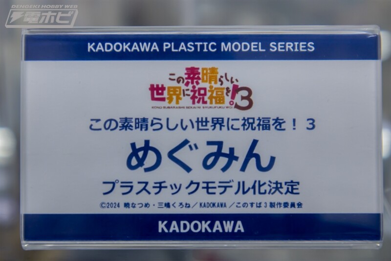 [카도카와] 플라스틱 모델 시리즈 추가 전시 이미지_7.jpg