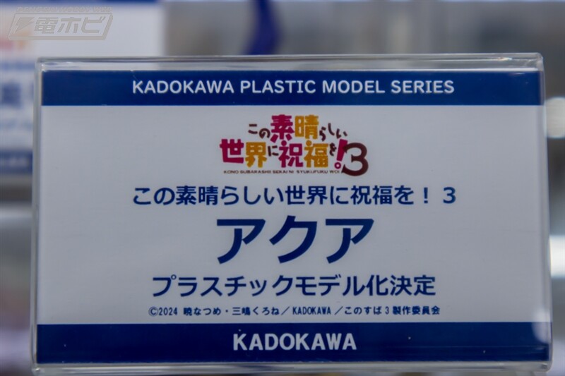 [카도카와] 플라스틱 모델 시리즈 추가 전시 이미지_9.jpg