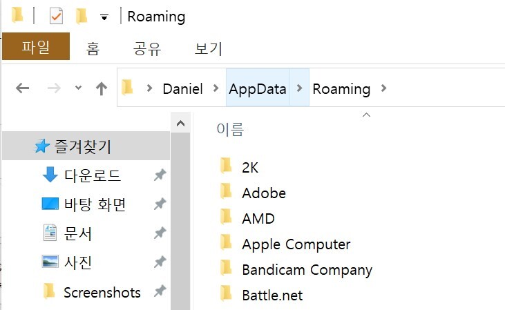 게임패스 세이브파일 스팀판 세이브로 변환하기_2.jpg