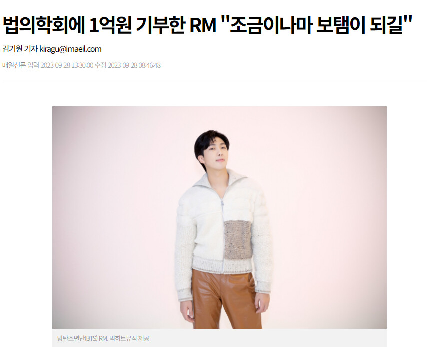 올해초 약속한 것을 지킨 RM (BTS)_1.png