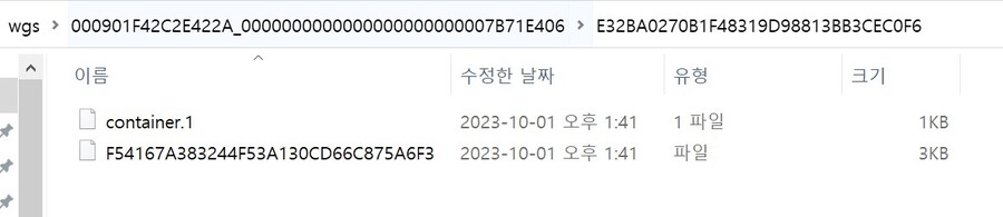 게임패스 세이브파일 스팀판 세이브로 변환하기_11.jpg