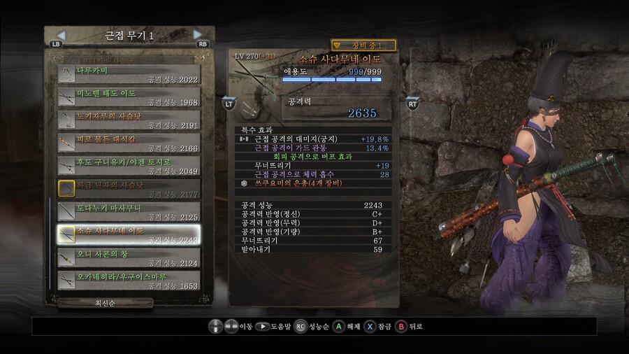 쓰고 있는 무기 효과 질문_2.jpeg