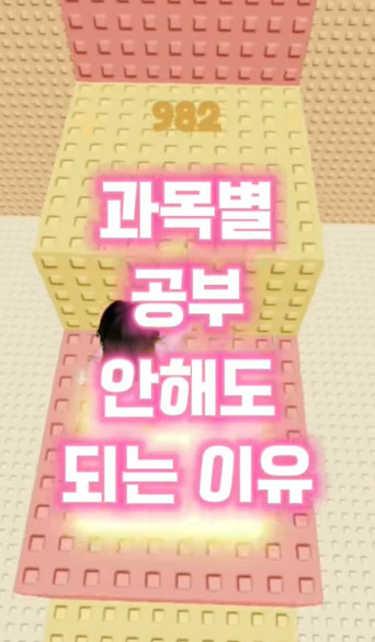 과목별 공부 안해도 되는 이유_1.jpg