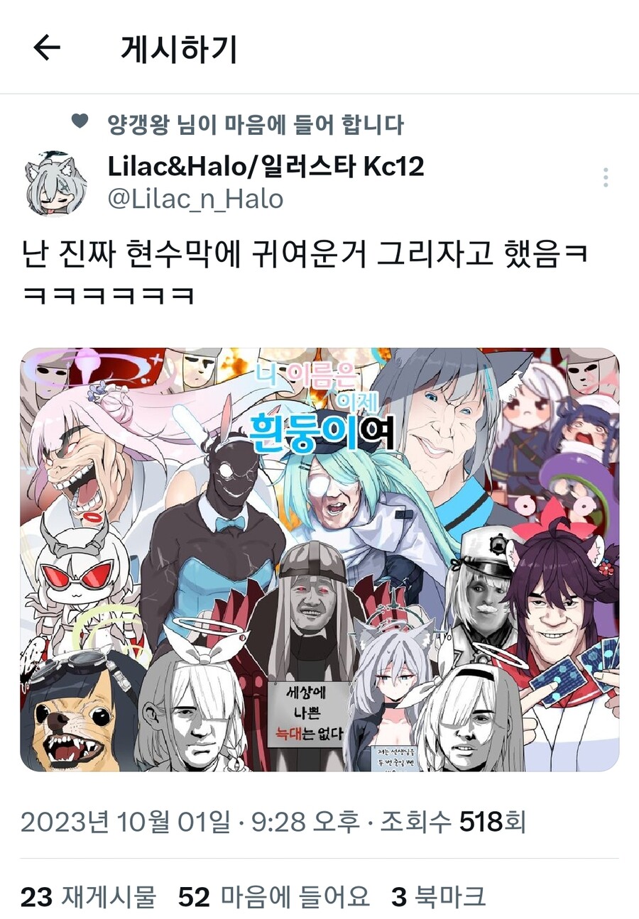블루아카) 일러스타 참가하는 작가님들의 현수막_2.jpg