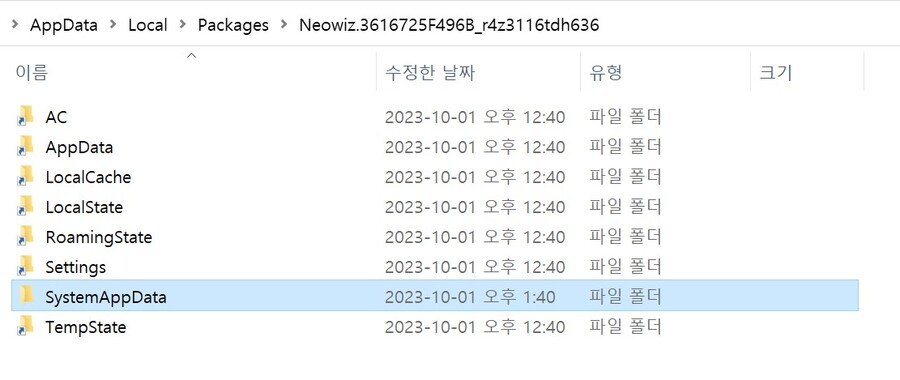 게임패스 세이브파일 스팀판 세이브로 변환하기_3.jpg